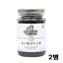 경성건강원 인도 보스웰리아 환 보스웰릭산 관절 연골에좋은 보스엘리아 차즈기 붉은깻잎 유향나무 쇠무릎 홍화씨 원물 덩어리 우슬 먹는법