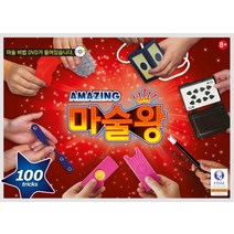 어메이징 - 마술왕 (밤나무) 100트릭