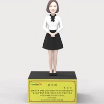 여성 검정치마 흰색브라우스 개인피규어제작 사람피규어 인물피규어 피규어상패 퇴직선물 승진선물 진급선물 퇴직기념 몬스터3D, 30cm, 명판케이스 30cm용
