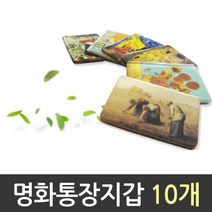 [IL∃7] 통장 지갑 1갑 포켓 보관함 정리케이스 카드 정리함 영수증꽂이 수납_E∃8260eA