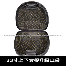 SHAD 샤드 트렁크 패드 내피 패드 세트 3D 상하 가죽 교체용 안감 SH32 37인치, B.SH33인치 상+하매트