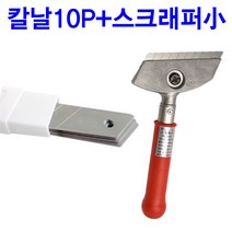 Barrier 칼날대+다용도스크래퍼소2종세트, 1개