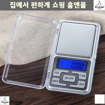 소량측정저울 계랑저울 금은방저울 정말저울 소포장정밀저울 소포장저울 전자저울