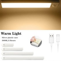 모션 센서 캐비닛 밤 빛 LED USB 조명 주방 옷장 램프 충전식 마그네틱, warm light_40cm