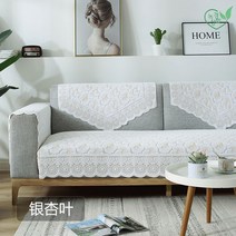 소파리폼 천커버 빈티지 레이스 앤티크 화이트, 옵션6
