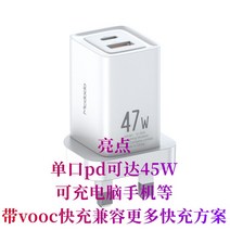 컴퓨터 Mcdodo PD 전용 호환 질화갈륨 고속충전기, T03-47w(영구규범)흰색