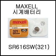 멕셀(MAXELL) SR616SW(321) [시계배터리], 1개