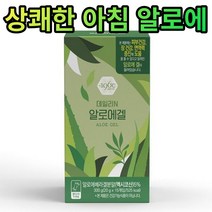 유기농 이뮨 알로에 스틱 베라 겔 젤리 15포 장면역력 여성 남성 성인 배변활동 청소년 다당체