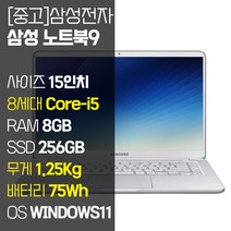 삼성 노트북9 Always 15인치 인텔 8세대 Core-i5 1.25Kg RAM 8GB SSD장착 윈도우11설치 중고노트북 NT901X5T, WIN11 Pro, 256GB, 코어i5, 라이트 티탄