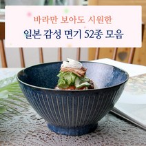 일본 도자기 면기 모음 52종/우동기 라면기, 41_스지 소면기, 1개