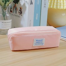 슈가제니 컬러 무지 심플 큰 대용량 필통 케이스, 핑크