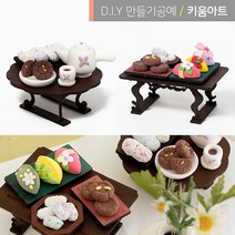전통공예 명절 클레이 소반 만들기 차례상 DIY키트, 화형반