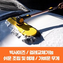 찐노마진몰 셀프 세차 밀대 걸레 셔닐 타올 브러쉬