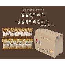 쌀로만든 싱싱멸치국수&바지락칼국수 선물세트(20인분), 멸치국수5봉+바지락칼국수5봉, 10봉, 325g