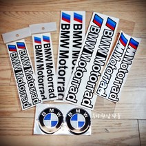 BMW 모토라드 3D 데칼 로고 반사 엠블럼 스티커, B3 White (26 x 2.8)