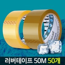 스치로폼 냉동식품 포장 박싱테이프 50P 점착력 박스테잎 투명한 가정용, 1개, 황색