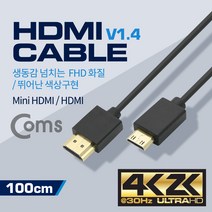 HDMI 미니 케이블 1M V1.4 슬림형 금도금 단자 4K2K@30Hz 셋톱박스 DVD 플레이어 PC 데스크탑 게임기 연결 NA750