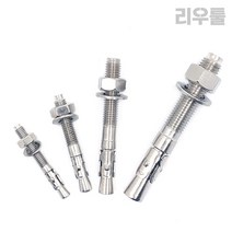 리우툴 스텐 웨지앙카 M8 M10 M12 M16 콘크리트 앵커 해먹 천장 벽 고정, 스텐 웨지앙카 M12x80mm