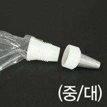 모양깍지 커플러 (중/대)