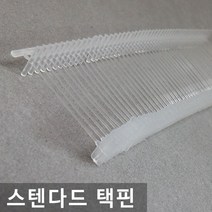 [토리산업] 스탠다드 택핀 (길이15~125mm) 택총 택건 의류부자재 라벨용품, 35mm