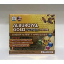 [USA] 알부로얄 골드 (1300mg x 120정 x 2박스) 알부민/로얄제리/아미노산 5종 함유, 240정, 1개