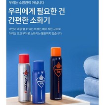 애니원119 스프레이 소화기 실버글리터 450g, 네이비 / 대 505g