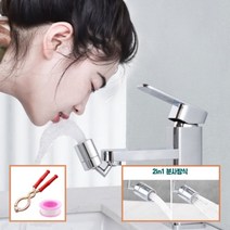 다니뜨 워터탭 720도 2중분사 각도조절 수도꼭지 세트, 1세트
