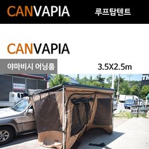캠핑카 야마비시 카라반어닝룸/3.5X2.5m