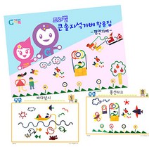 나nanr_KSM105 프뢰벨큰솔가베활용집 가집 활용 가카드 평면가 유아완구 가교재 어린이 감각발달♥sksnfll, ♥sstarting