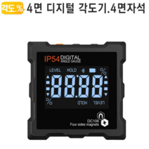 디지털 각도계 수평계 각도기 4면측정 DC106 자석수평, 디지털각도계 DC106