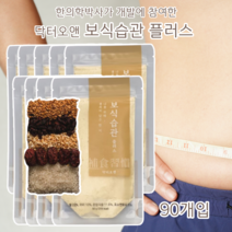 아침선식개별포장 한끼식사 곡물쉐이크 닥터오앤 보식습관 플러스, 90개입 3(box)