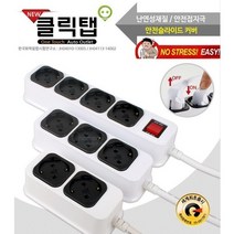 8종류 국내산 원터치 멀티탭 신제품 클릭탭 유아안전 뉴클릭탭 2구 3구 4구 1.2m 1.5m 3m 5m, 3구5미터, 1개