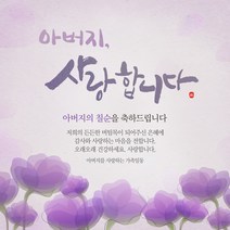 생신 환갑칠순팔순 B729 현수막제작 플랜카드 배너, 고희(칠순)