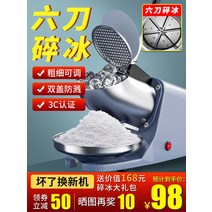 아이스 브레이커 얼음가는기계 스텐눈꽃빙수기 슬러시, 바다색  3중칼날