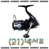 노마진낚시/시마노 21 넥서브/스피닝릴/루어릴/박스타입/윤성정품, 2500S(21)BOX