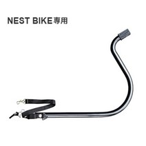 에어버기 네스트 바이크 토우버 자전거 연결줄NEST TOWBAR, 네스트 토우바 연결줄