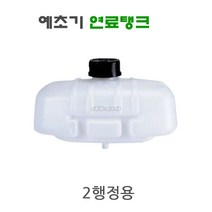 예초기 연료탱크 연료통 미쯔비시 TL43 TB43 계양 KY201 예초기부속, 1개