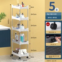 리어카 선반 화장실 욕실 다층 침실 숙소 일용품 이동 수납 선반 가정용 대전, 오단화이트(빅사이즈 바퀴달림)
