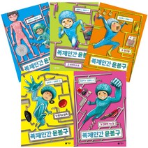 복제인간 윤봉구 1 2 3 4 5권 어린이 문학 스토리킹 수상작 동화책, 복제인간 윤봉구 5