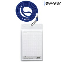 500 목걸이명찰 세로 파랑 (100개입)