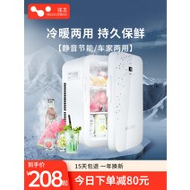 소형냉동고 서랍형냉동고 미니 음식물 가정용 기숙사 원룸 자동차 겸용 소형 냉장고 렌탈 냉동 냉장 화장품 마스크 우유 저장 싱글, [01] 연 1회 클리어런스 수량한정 이 항목을 촬영하