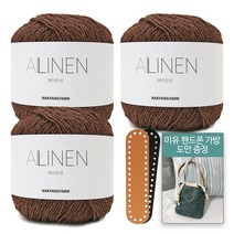 [니뜨] 에이린넨(70g) x3볼+가방바닥 +가방도안, 577_브라운