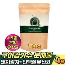 구아콩 돼지감자 구아검 가수분해물 가루 분말 lgg유산균 구아콩 구아검가수분해 되지감자 난소화성말토덱스트린 장내유익균 프락토올리고당 프로바이오틱스 필수아미노산, 4봉, 100g