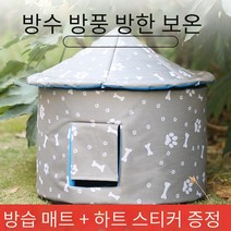 길고양이 강아지 겨울집 숨숨집 길냥이 실외 야외개집 방수 보온 하우스 당일발송 Q1121507, 그레이