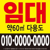 현수막 주문제작 임대현수막 부동산현수막 환갑현수막 칠순현수막 당일발송 UB-00100, 아일렛