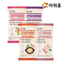 아워홈 아워홈 볶음밥250g 4종 10봉 골라담기, 치킨데리야끼볶음밥250g 10개