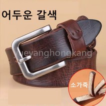 공방 100% 진짜 외피 통가죽 벨트