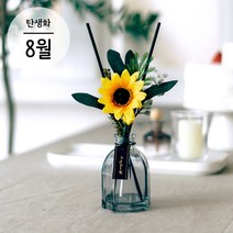 8월 탄생화 디퓨저 해바라기 세트 500ml 발향좋은 천연디퓨저 꽃집향기 인테리어 집들이 생일선물, 튤립