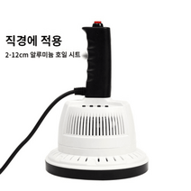 시링 고주파 실링기 컵 알루미늄 융착기 접합기 캡핑머신 접착 밀폐, 봉합범위 2-12cm