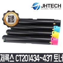후지제록스 JH테크 CT201434 ~ 1437 호환 토너/제록스 C2260 C2263 C2265, 파랑, 1개